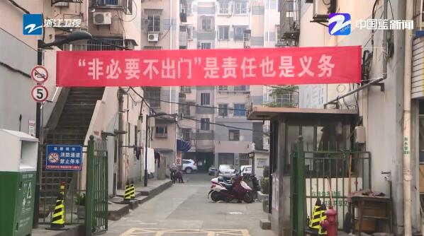 疫情防控:浙江——源头查控+硬核隔离+精密智控 坚决遏制疫情蔓延休闲区蓝鸢梦想 - Www.slyday.coM 疫情防控:浙江——源头查控+硬核隔离+精密智控 坚决遏制疫情蔓延休闲区蓝鸢梦想 - Www.slyday.coM