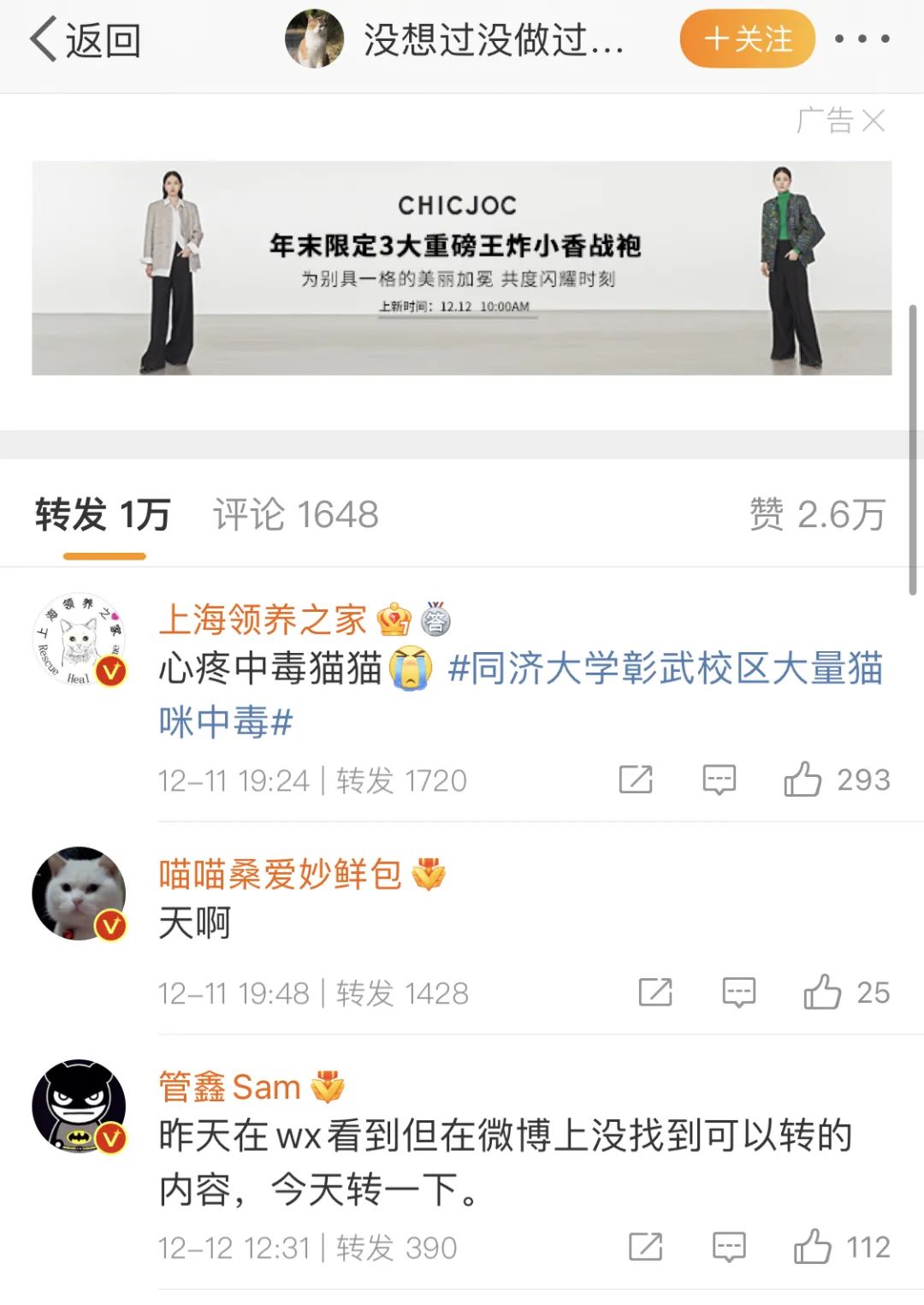 同济大学彰武校区大量猫咪集体中毒!?投毒者难以找寻...休闲区蓝鸢梦想 - Www.slyday.coM 同济大学彰武校区大量猫咪集体中毒!?投毒者难以找寻...休闲区蓝鸢梦想 - Www.slyday.coM