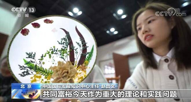 中央经济工作会议详细解读共同富裕:社会财富极大丰富是前提和基础 不能急于求成休闲区蓝鸢梦想 - Www.slyday.coM 中央经济工作会议详细解读共同富裕:社会财富极大丰富是前提和基础 不能急于求成休闲区蓝鸢梦想 - Www.slyday.coM