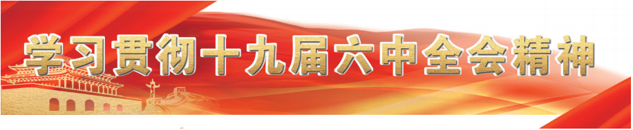 让六中全会精神家喻户晓落地生根休闲区蓝鸢梦想 - Www.slyday.coM 让六中全会精神家喻户晓落地生根休闲区蓝鸢梦想 - Www.slyday.coM