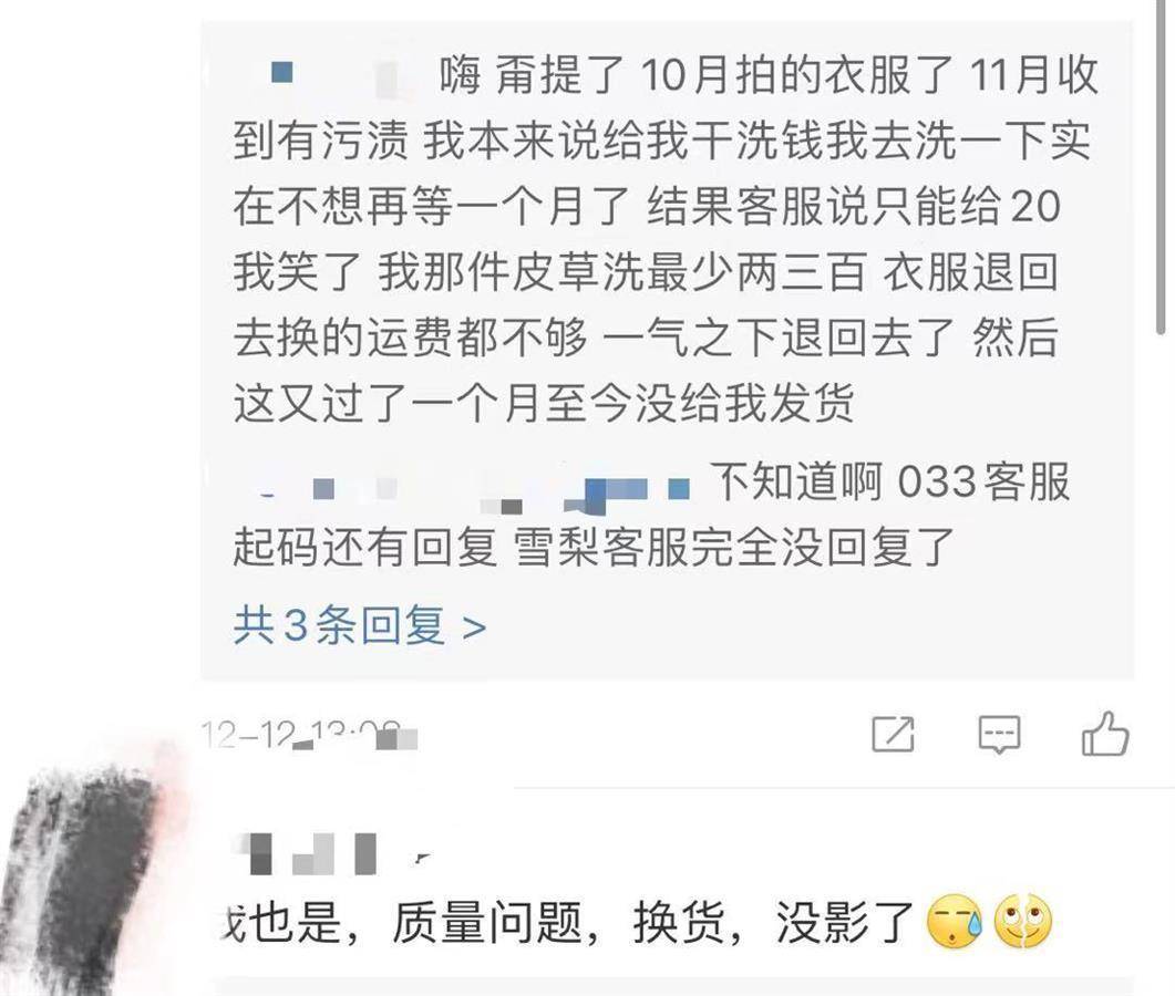 雪梨淘宝店铺违规被封,消费者为已购商品售后问题担心休闲区蓝鸢梦想 - Www.slyday.coM 雪梨淘宝店铺违规被封,消费者为已购商品售后问题担心休闲区蓝鸢梦想 - Www.slyday.coM