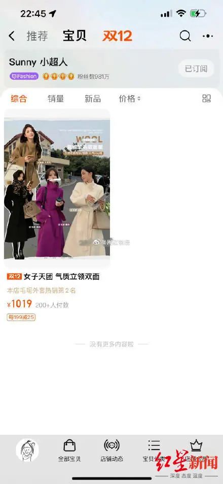 雪梨淘宝店铺被封!粉丝数超2800万,名下多家企业注销休闲区蓝鸢梦想 - Www.slyday.coM 雪梨淘宝店铺被封!粉丝数超2800万,名下多家企业注销休闲区蓝鸢梦想 - Www.slyday.coM