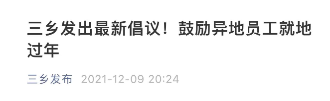 本土确诊新增49例,其中浙江38例!丨多地通知:倡导就地过年休闲区蓝鸢梦想 - Www.slyday.coM 本土确诊新增49例,其中浙江38例!丨多地通知:倡导就地过年休闲区蓝鸢梦想 - Www.slyday.coM