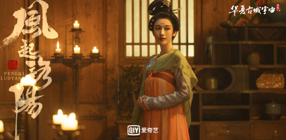 既生思月何生窈娘风起洛阳张俪出场虽少却太意难平
