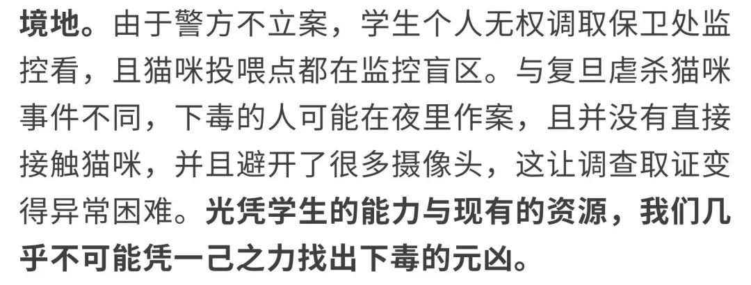 同济大学彰武校区大量猫咪集体中毒!?投毒者难以找寻...休闲区蓝鸢梦想 - Www.slyday.coM 同济大学彰武校区大量猫咪集体中毒!?投毒者难以找寻...休闲区蓝鸢梦想 - Www.slyday.coM