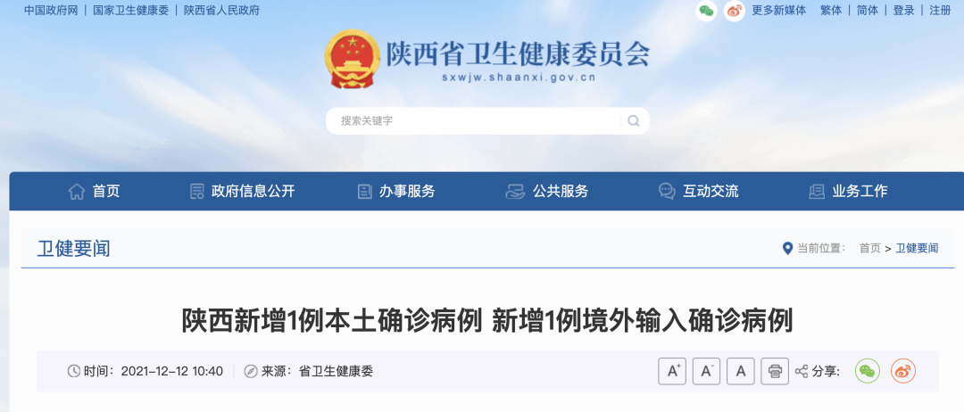 西安本土确诊病例轨迹公布!涉公交车、餐馆、便利店等!【959疫情】休闲区蓝鸢梦想 - Www.slyday.coM 西安本土确诊病例轨迹公布!涉公交车、餐馆、便利店等!【959疫情】休闲区蓝鸢梦想 - Www.slyday.coM