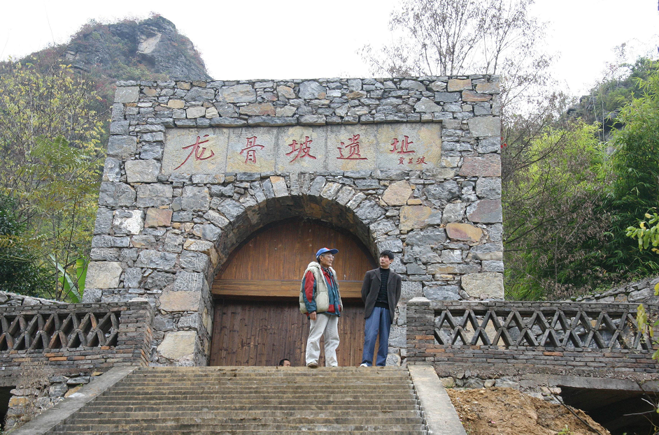 巫山龙骨坡遗址 巫山文化旅游委供图