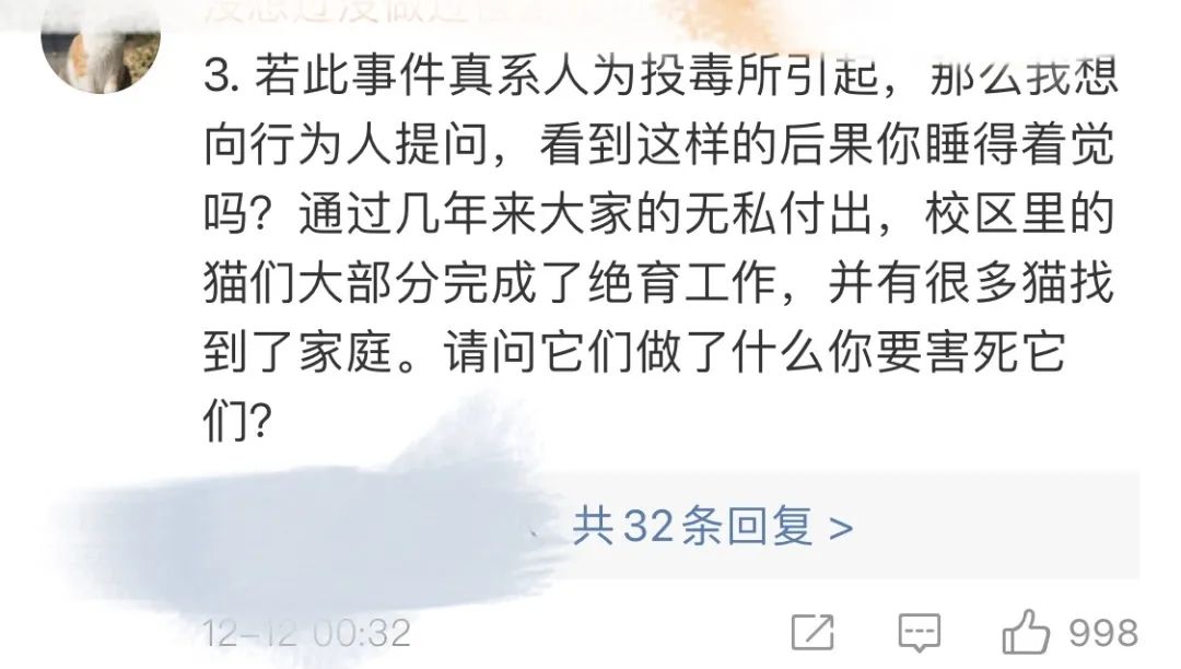 同济大学彰武校区大量猫咪集体中毒!?投毒者难以找寻...休闲区蓝鸢梦想 - Www.slyday.coM 同济大学彰武校区大量猫咪集体中毒!?投毒者难以找寻...休闲区蓝鸢梦想 - Www.slyday.coM