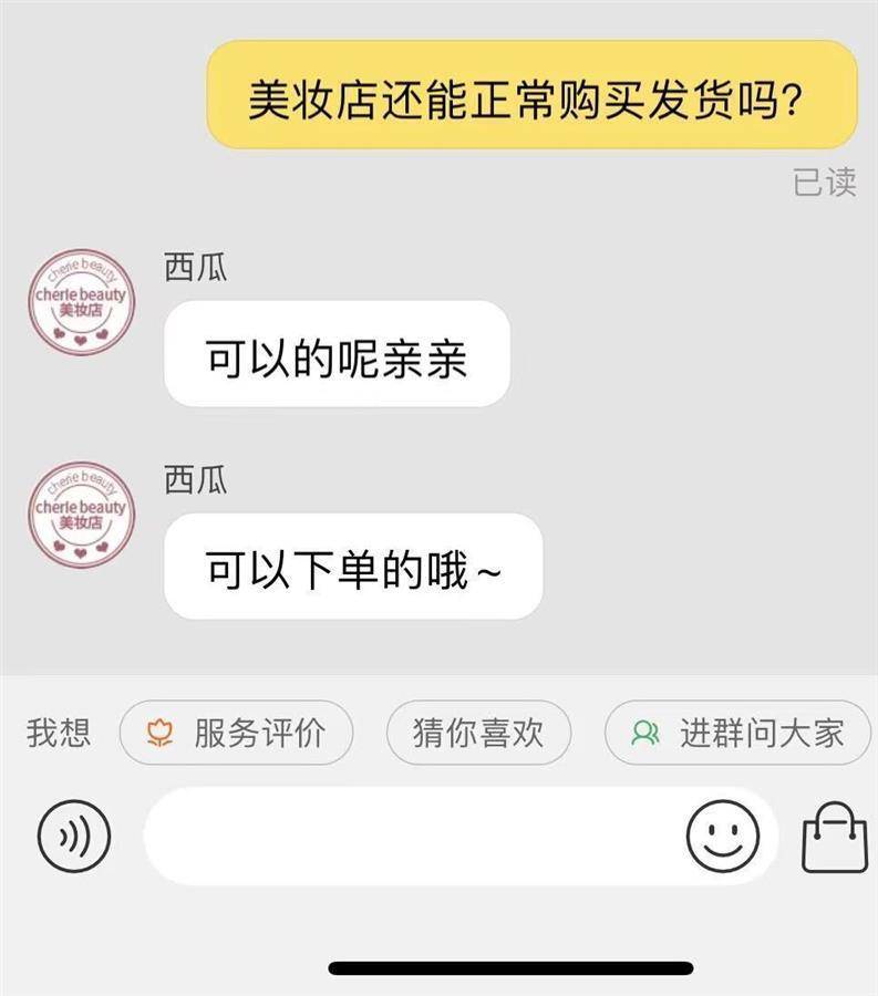 雪梨淘宝店铺违规被封,消费者为已购商品售后问题担心休闲区蓝鸢梦想 - Www.slyday.coM 雪梨淘宝店铺违规被封,消费者为已购商品售后问题担心休闲区蓝鸢梦想 - Www.slyday.coM