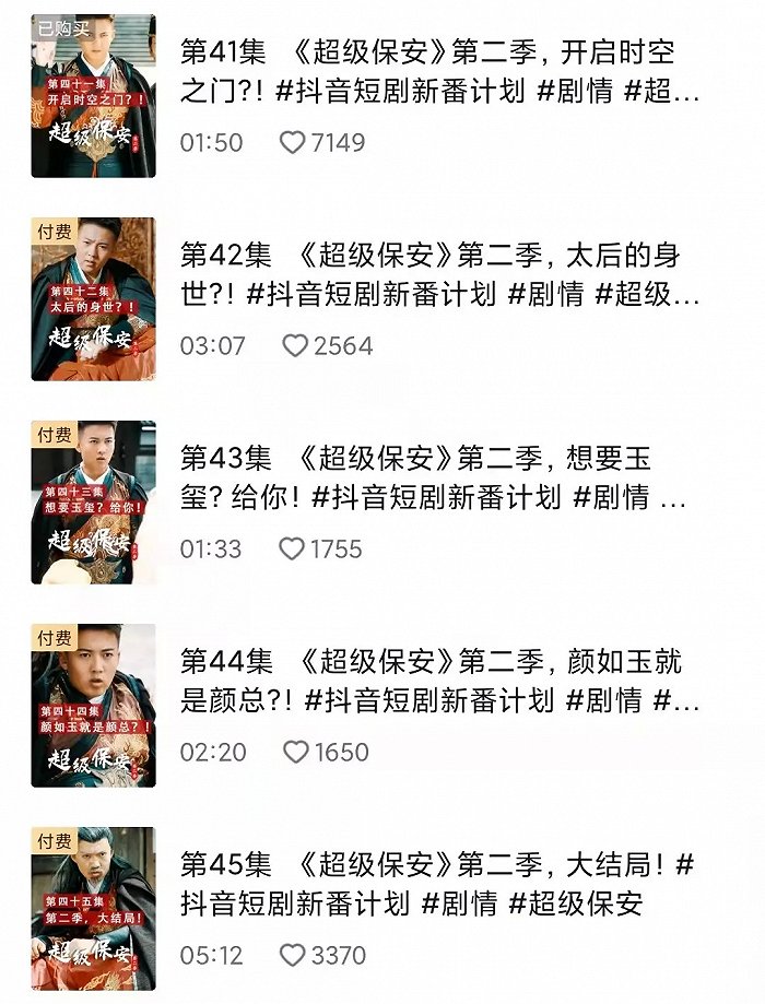 免费短剧无敌的魅力与启示