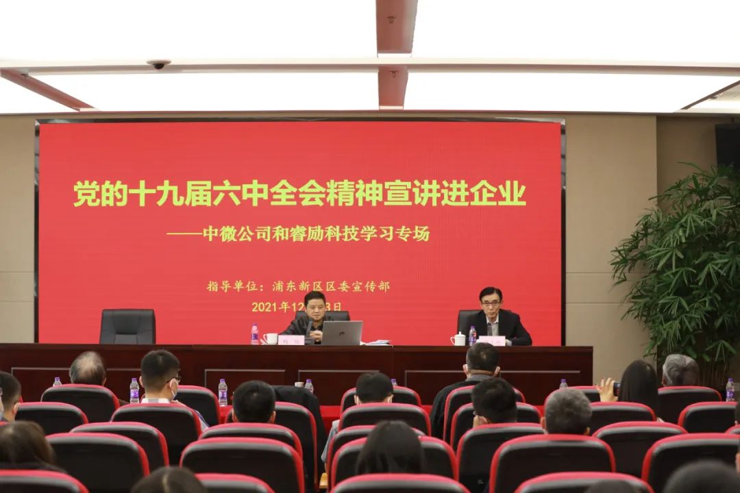 讲深讲透讲好!浦东推动学习贯彻十九届六中全会精神向“两新”组织人群覆盖休闲区蓝鸢梦想 - Www.slyday.coM 讲深讲透讲好!浦东推动学习贯彻十九届六中全会精神向“两新”组织人群覆盖休闲区蓝鸢梦想 - Www.slyday.coM