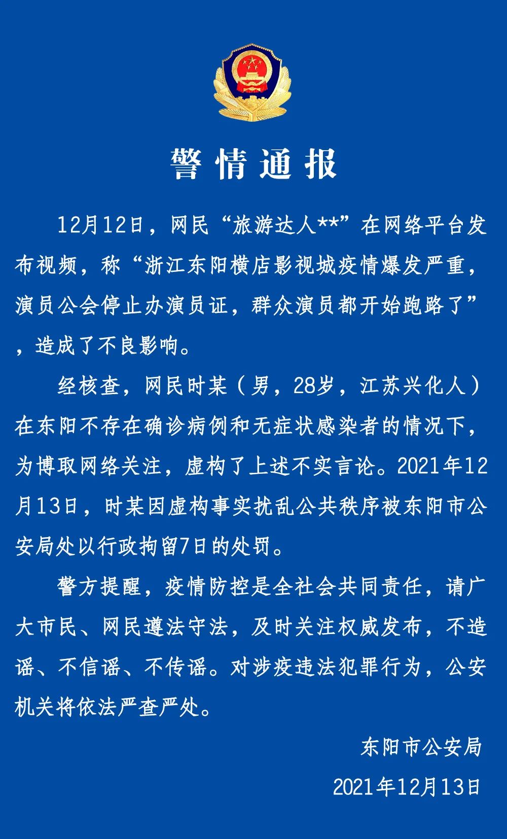 横店影视城董事长_横店影视城:让每个人成为主角(2)
