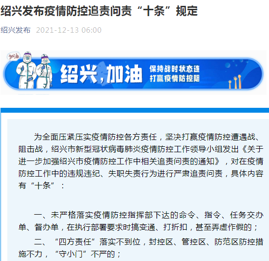 新增本土确诊80例,其中浙江74例!绍兴紧急发布追责10条,多家上市公司受疫情影响休闲区蓝鸢梦想 - Www.slyday.coM 新增本土确诊80例,其中浙江74例!绍兴紧急发布追责10条,多家上市公司受疫情影响休闲区蓝鸢梦想 - Www.slyday.coM