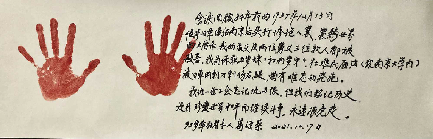 仪征老兵四年寻访六位南京大屠杀幸存者休闲区蓝鸢梦想 - Www.slyday.coM 仪征老兵四年寻访六位南京大屠杀幸存者休闲区蓝鸢梦想 - Www.slyday.coM