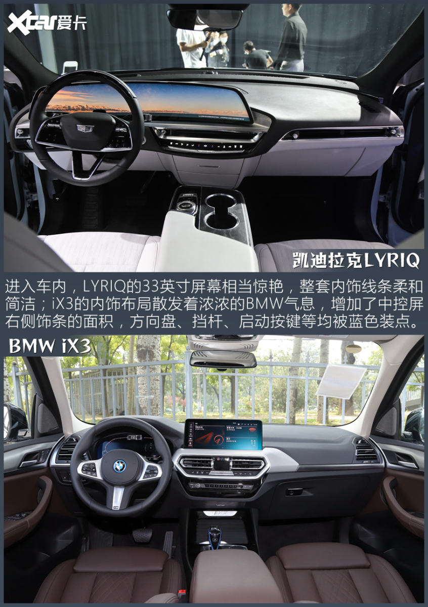 LYRIQ对比iX3 40万买豪华纯电SUV必看