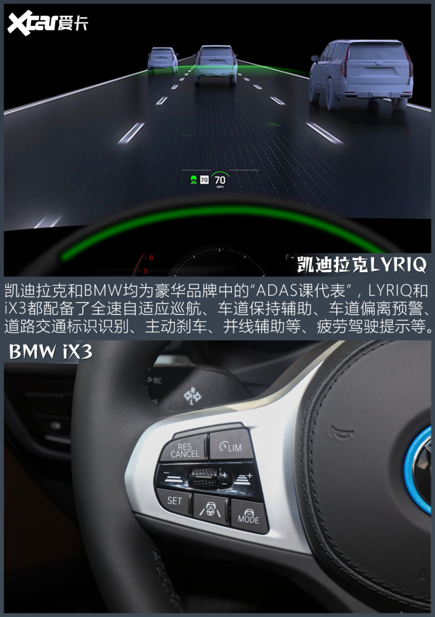 LYRIQ对比iX3 40万买豪华纯电SUV必看