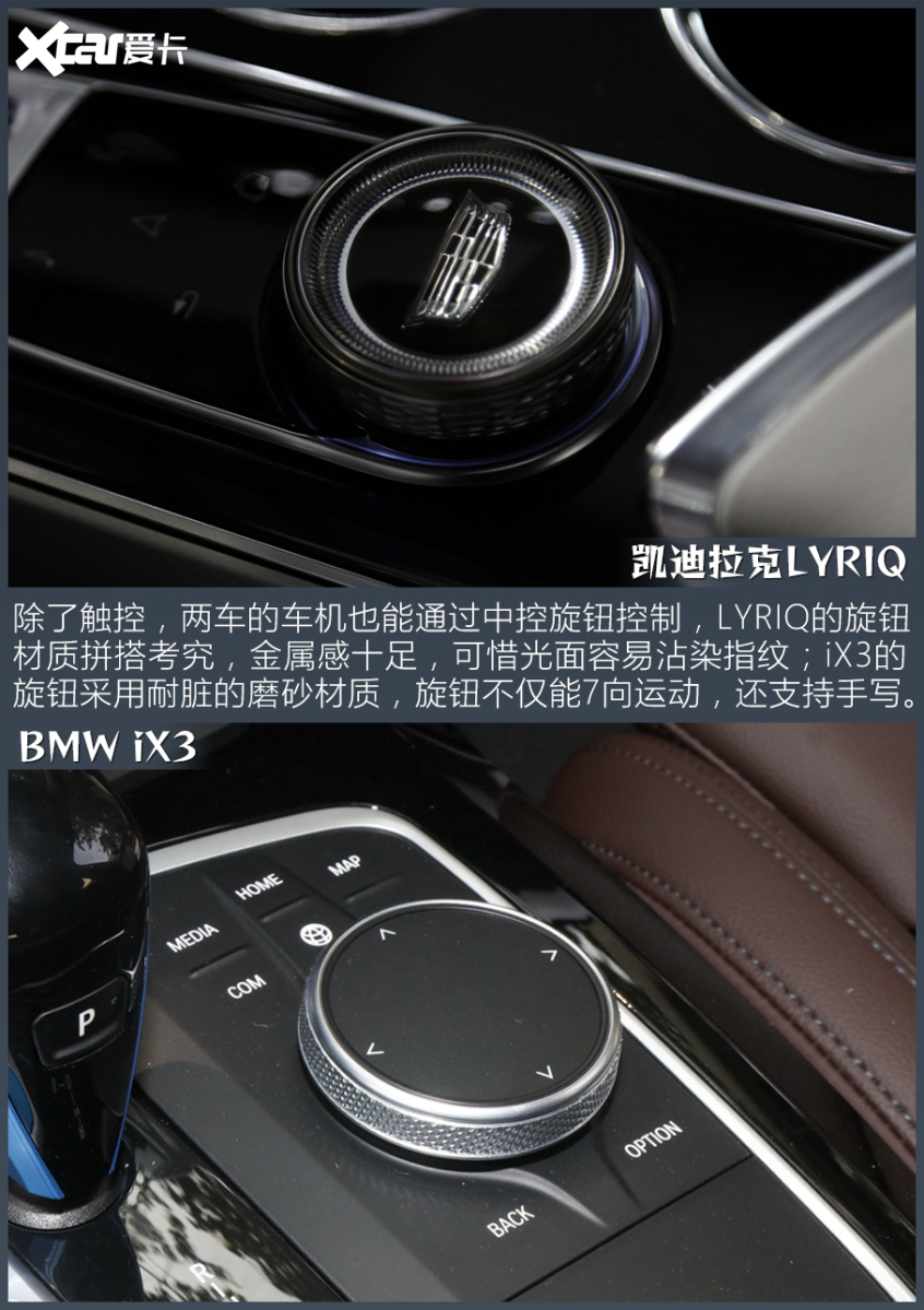 LYRIQ对比iX3 40万买豪华纯电SUV必看