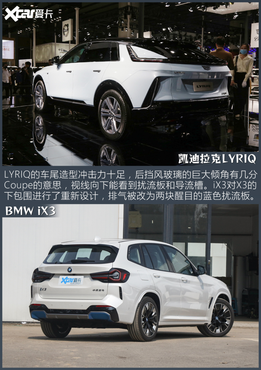 LYRIQ对比iX3 40万买豪华纯电SUV必看