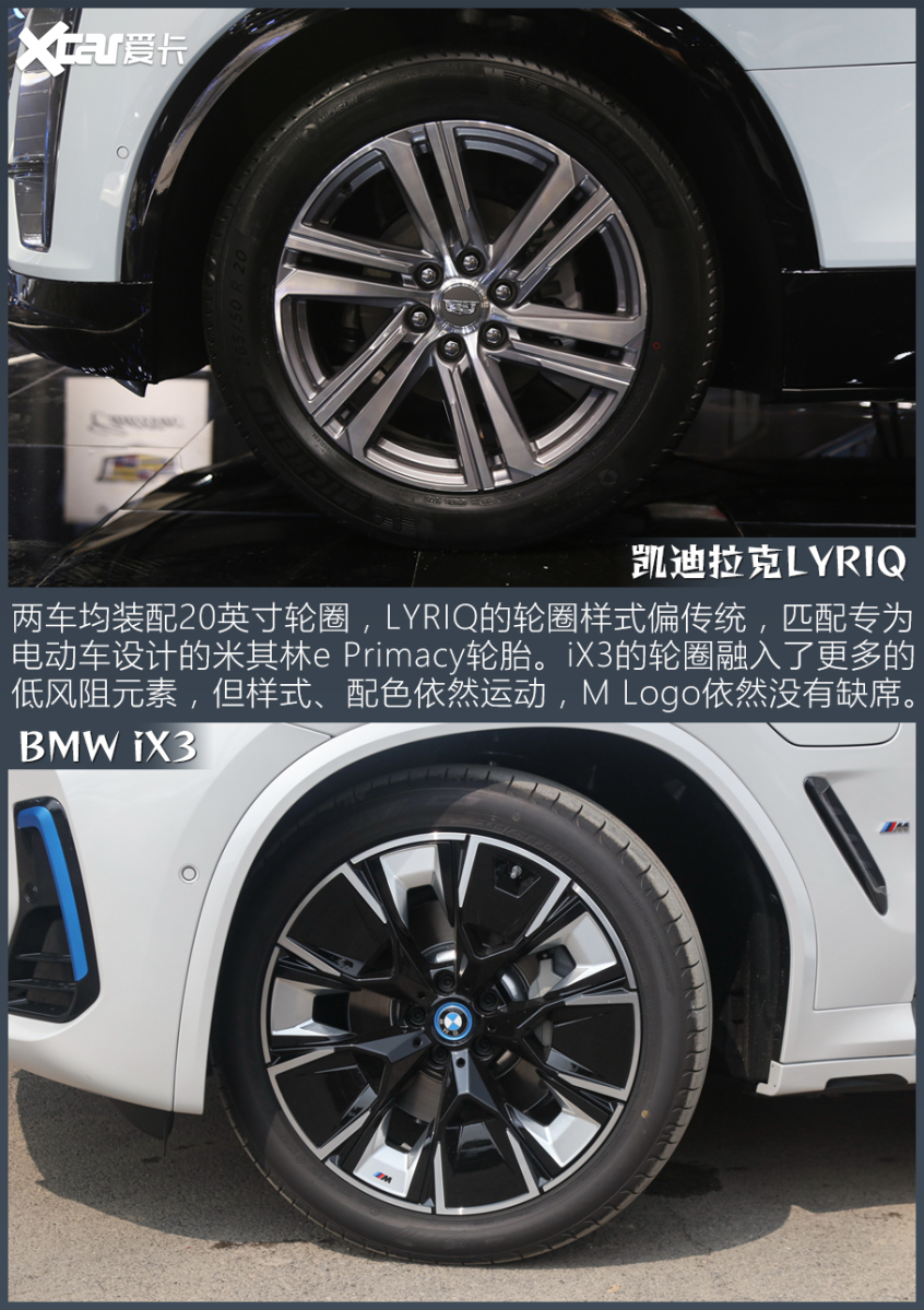 LYRIQ对比iX3 40万买豪华纯电SUV必看