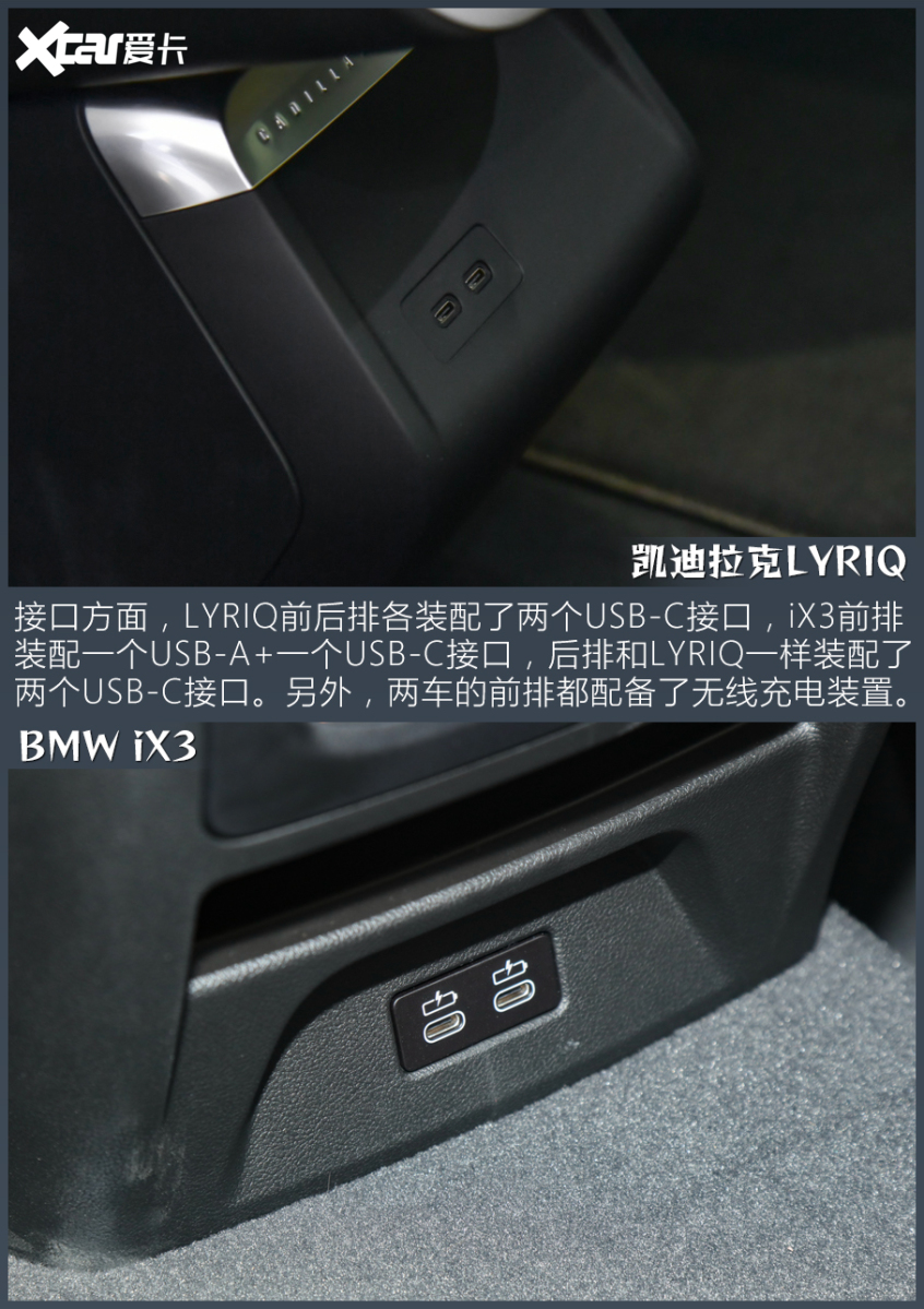 LYRIQ对比iX3 40万买豪华纯电SUV必看
