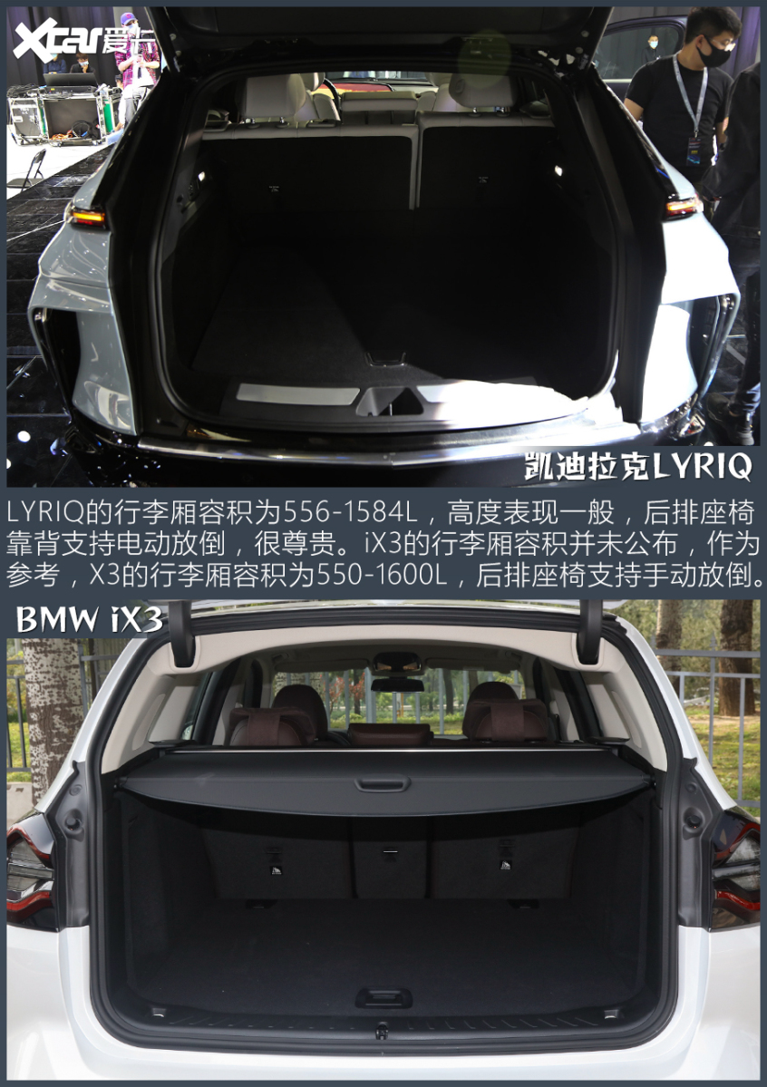 LYRIQ对比iX3 40万买豪华纯电SUV必看