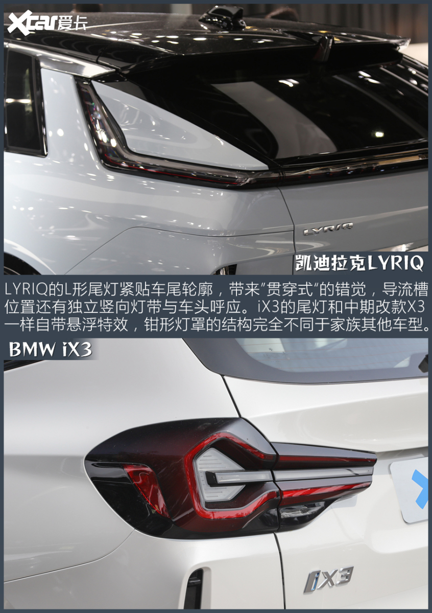 LYRIQ对比iX3 40万买豪华纯电SUV必看