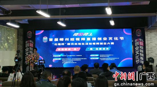 2021首届柳州短视频直播创业文化节开幕休闲区蓝鸢梦想 - Www.slyday.coM 2021首届柳州短视频直播创业文化节开幕休闲区蓝鸢梦想 - Www.slyday.coM