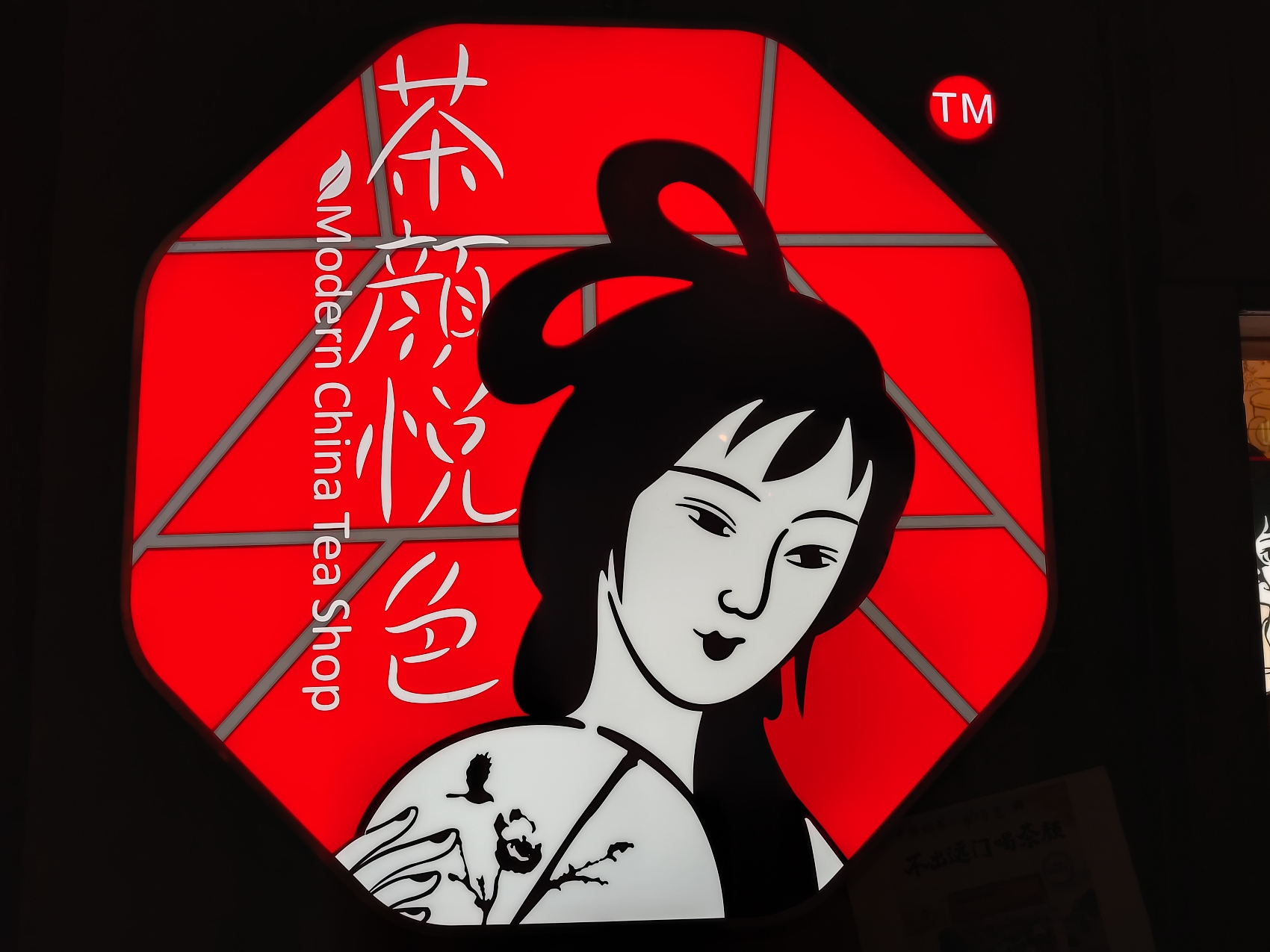 年内关店三次、深圳五个月“快闪”,茶颜悦色又成立了两家子公司休闲区蓝鸢梦想 - Www.slyday.coM 年内关店三次、深圳五个月“快闪”,茶颜悦色又成立了两家子公司休闲区蓝鸢梦想 - Www.slyday.coM