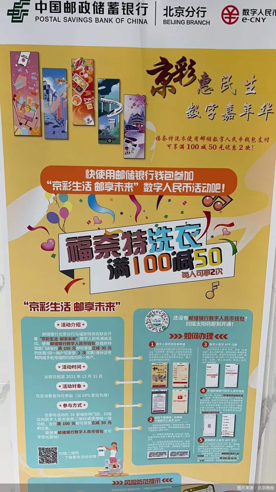 现场张贴的活动资料