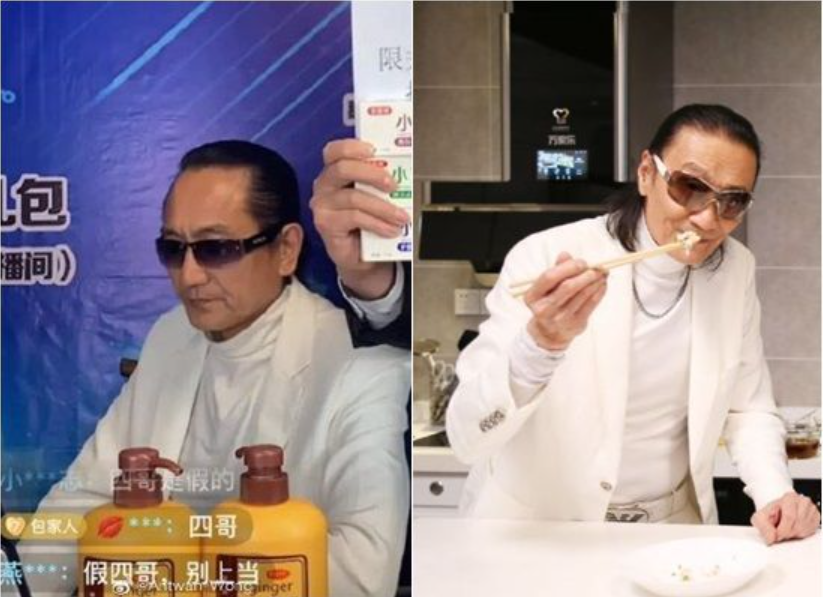 85岁“谢贤”直播带货?网友怒斥:丢脸!休闲区蓝鸢梦想 - Www.slyday.coM 85岁“谢贤”直播带货?网友怒斥:丢脸!休闲区蓝鸢梦想 - Www.slyday.coM