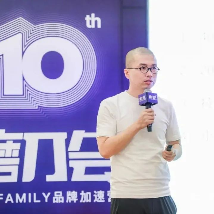 新消费 天图投资魏国兴:消费下半场的破局之道