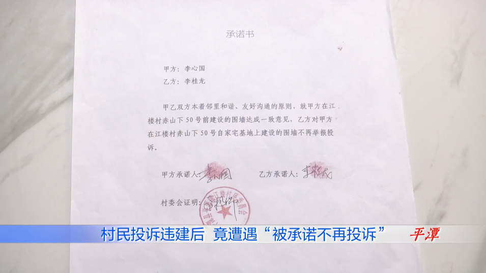 投诉邻居违建,还在协商中,男子却发现信访回复里,他莫名“被和解”了休闲区蓝鸢梦想 - Www.slyday.coM 投诉邻居违建,还在协商中,男子却发现信访回复里,他莫名“被和解”了休闲区蓝鸢梦想 - Www.slyday.coM