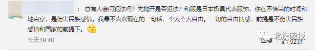 网友举报一女子国家公祭日穿和服逛街?警方回复了两个字→休闲区蓝鸢梦想 - Www.slyday.coM 网友举报一女子国家公祭日穿和服逛街?警方回复了两个字→休闲区蓝鸢梦想 - Www.slyday.coM