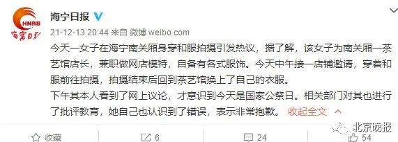 网友举报一女子国家公祭日穿和服逛街?警方回复了两个字→休闲区蓝鸢梦想 - Www.slyday.coM 网友举报一女子国家公祭日穿和服逛街?警方回复了两个字→休闲区蓝鸢梦想 - Www.slyday.coM