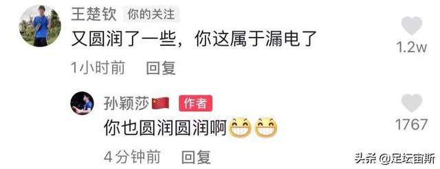 被王楚钦调侃圆润漏电,孙颖莎奋起反击,莎头组合甜蜜互动,太逗休闲区蓝鸢梦想 - Www.slyday.coM 被王楚钦调侃圆润漏电,孙颖莎奋起反击,莎头组合甜蜜互动,太逗休闲区蓝鸢梦想 - Www.slyday.coM