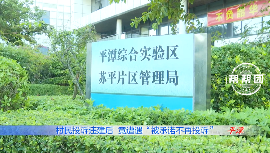 投诉邻居违建,还在协商中,男子却发现信访回复里,他莫名“被和解”了休闲区蓝鸢梦想 - Www.slyday.coM 投诉邻居违建,还在协商中,男子却发现信访回复里,他莫名“被和解”了休闲区蓝鸢梦想 - Www.slyday.coM