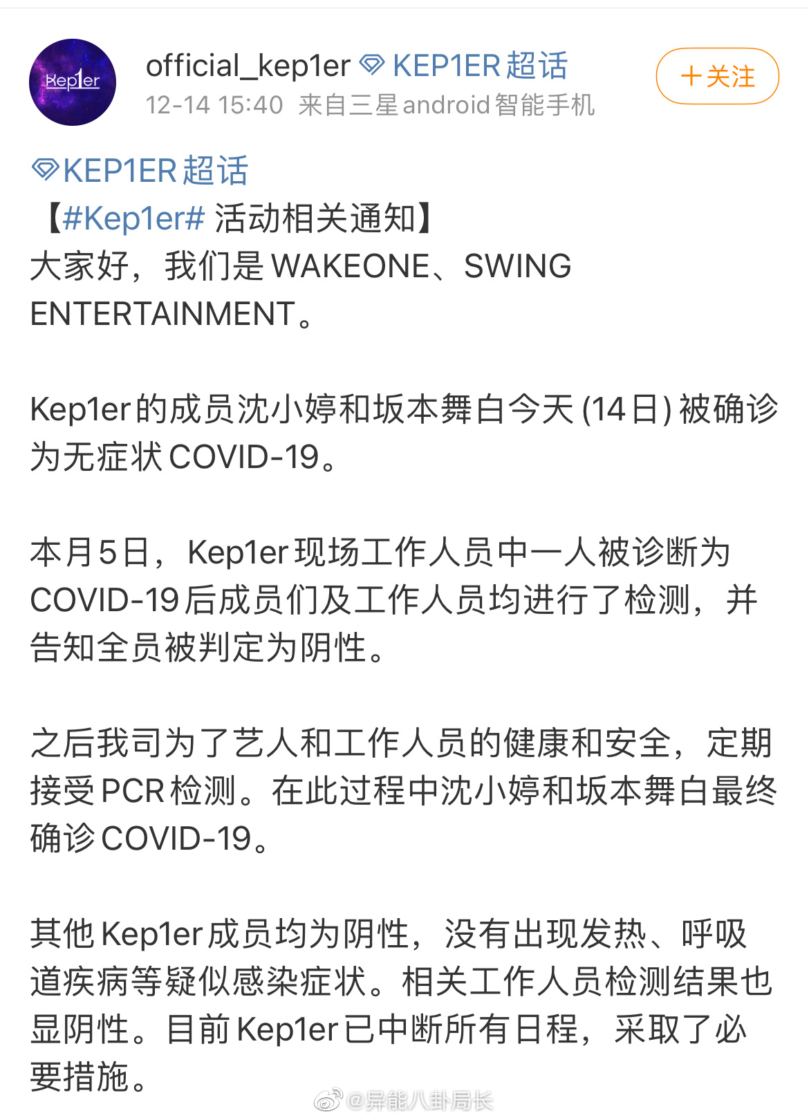 kep1er（前段时间出道的<a href=