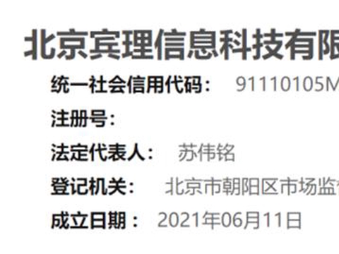 宾理汽车将于2022年北京车展正式发布