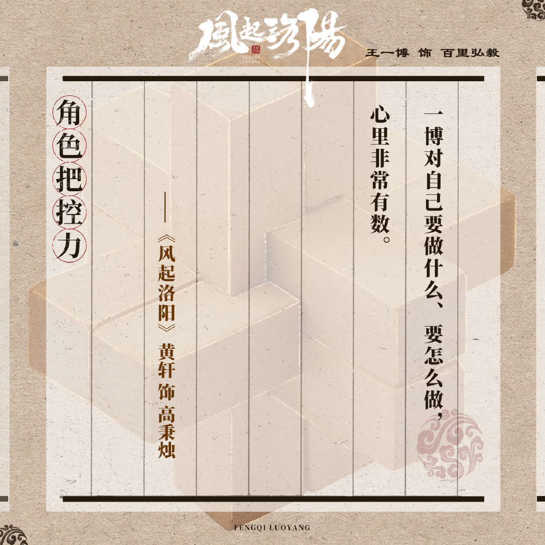 王一博以有翡角色“谢允”登上<a href=