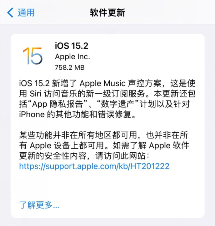 iOS 15.2正式版来了:原装配件检测、心电图、App隐私报告~休闲区蓝鸢梦想 - Www.slyday.coM iOS 15.2正式版来了:原装配件检测、心电图、App隐私报告~休闲区蓝鸢梦想 - Www.slyday.coM