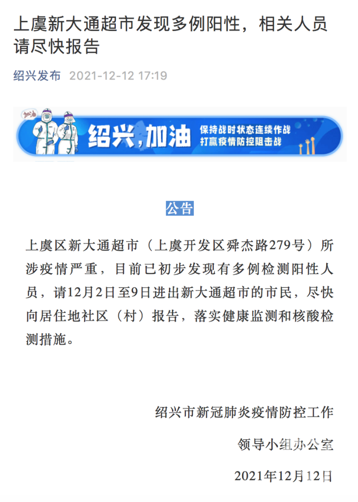 浙江新增确诊45例!中国内地检出奥密克戎变异株!温州市教育局发出紧急通知!休闲区蓝鸢梦想 - Www.slyday.coM 浙江新增确诊45例!中国内地检出奥密克戎变异株!温州市教育局发出紧急通知!休闲区蓝鸢梦想 - Www.slyday.coM