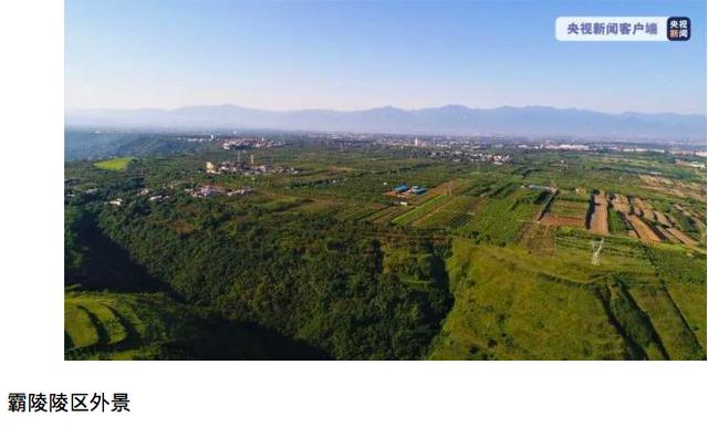 重大考古发现!汉文帝陵墓被认错七八百年,真实的霸陵位置找到了休闲区蓝鸢梦想 - Www.slyday.coM 重大考古发现!汉文帝陵墓被认错七八百年,真实的霸陵位置找到了休闲区蓝鸢梦想 - Www.slyday.coM