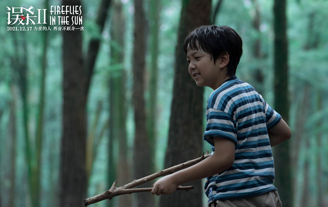 《误杀2》发布片尾曲MV 肖央动情演绎平凡父亲休闲区蓝鸢梦想 - Www.slyday.coM 《误杀2》发布片尾曲MV 肖央动情演绎平凡父亲休闲区蓝鸢梦想 - Www.slyday.coM