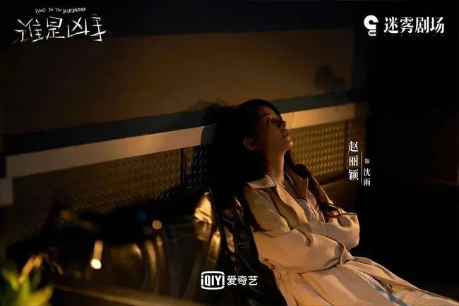 追剧《谁是凶手》:离婚复出后的赵丽颖,真的蛮拼休闲区蓝鸢梦想 - Www.slyday.coM 追剧《谁是凶手》:离婚复出后的赵丽颖,真的蛮拼休闲区蓝鸢梦想 - Www.slyday.coM