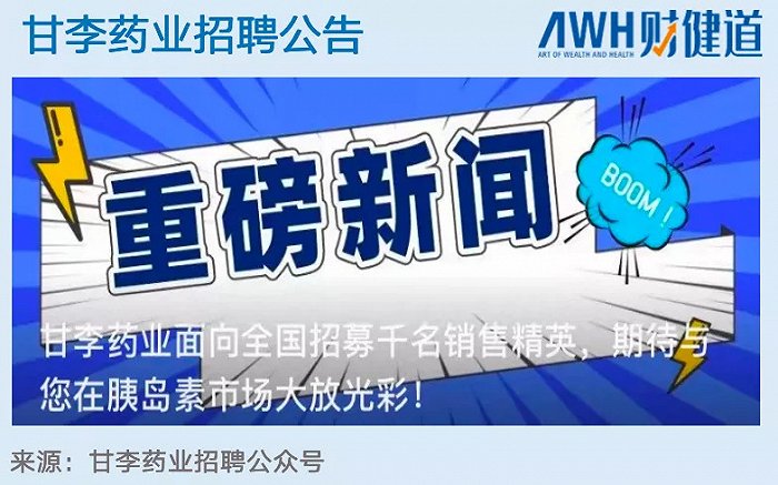 制药厂招聘_山东天华制药集团招聘简章