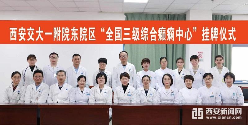 全国三级综合癫痫中心“落户”交大一附院东院区儿科休闲区蓝鸢梦想 - Www.slyday.coM 全国三级综合癫痫中心“落户”交大一附院东院区儿科休闲区蓝鸢梦想 - Www.slyday.coM