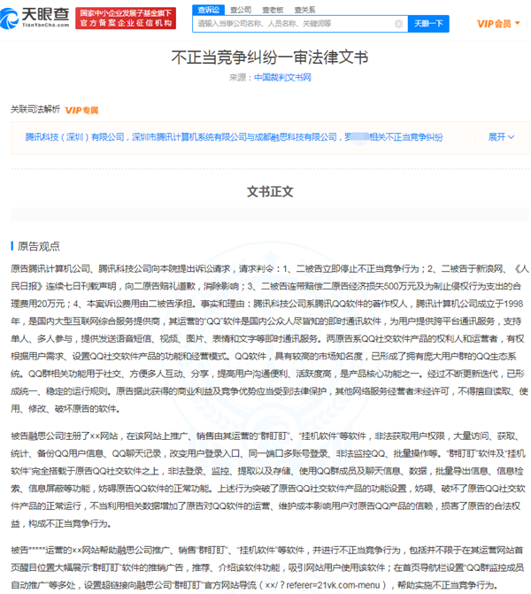 值得听-挂机方案cp挂机有没有真的（百事3平台）挂机论坛(2)