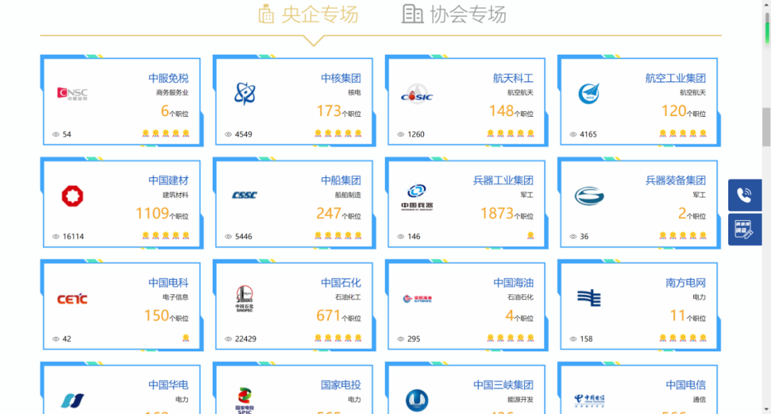中职招聘_广州 中职生招聘起薪点比往年高