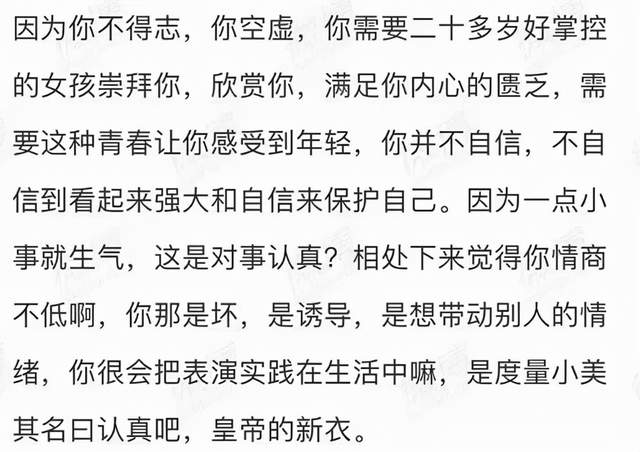 在线发疯不过如此，难道他觉得自己很幽默？？