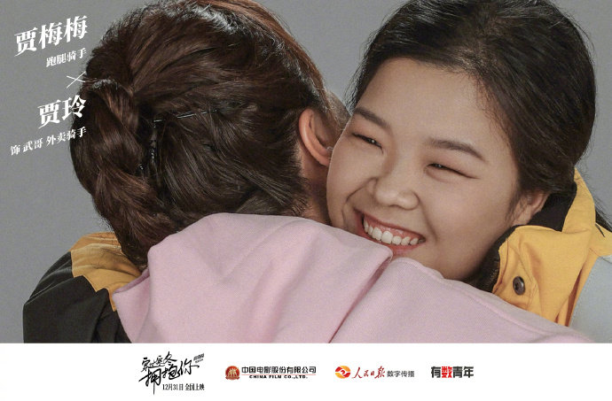 穿过寒冬拥抱你